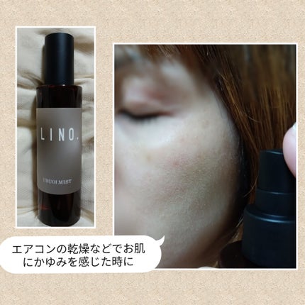 LINO. URUOI MIST/LINO. /ミスト状化粧水を使ったクチコミ(5枚目)