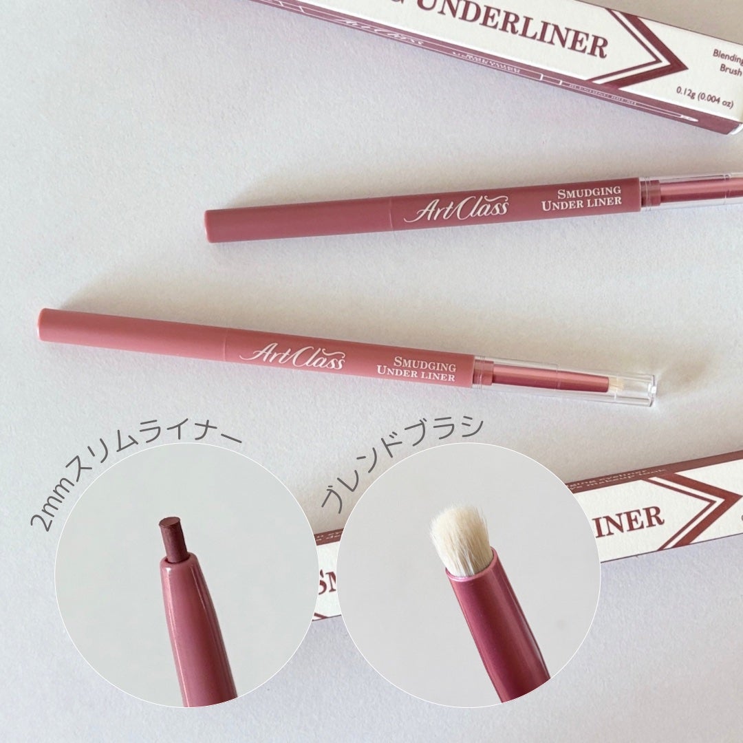 アートクラス スマージングアンダーライナー/too cool for school/ペンシルアイライナーを使ったクチコミ(2枚目)