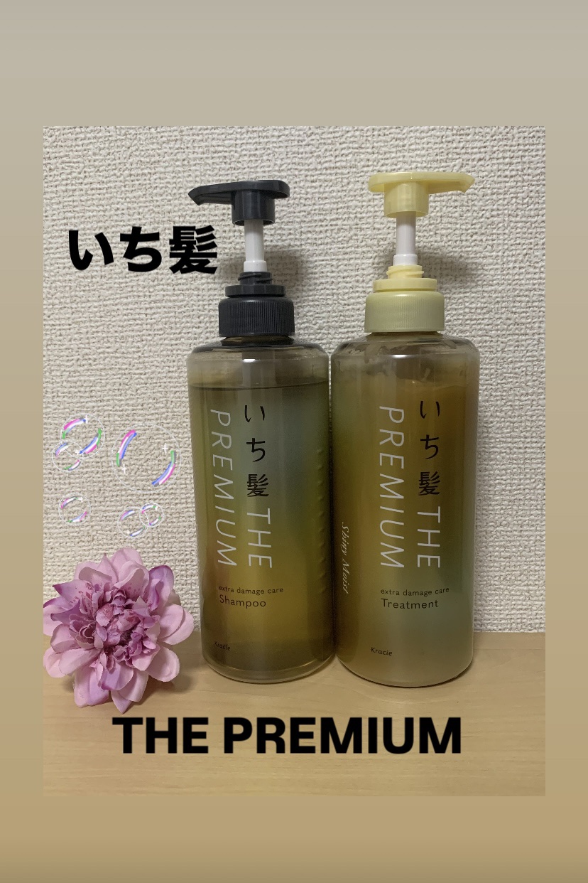 THE PREMIUM エクストラダメージケアシャンプー／トリートメント（シャイニーモイスト）/いち髪/市販シャンプーを使ったクチコミ（1枚目）