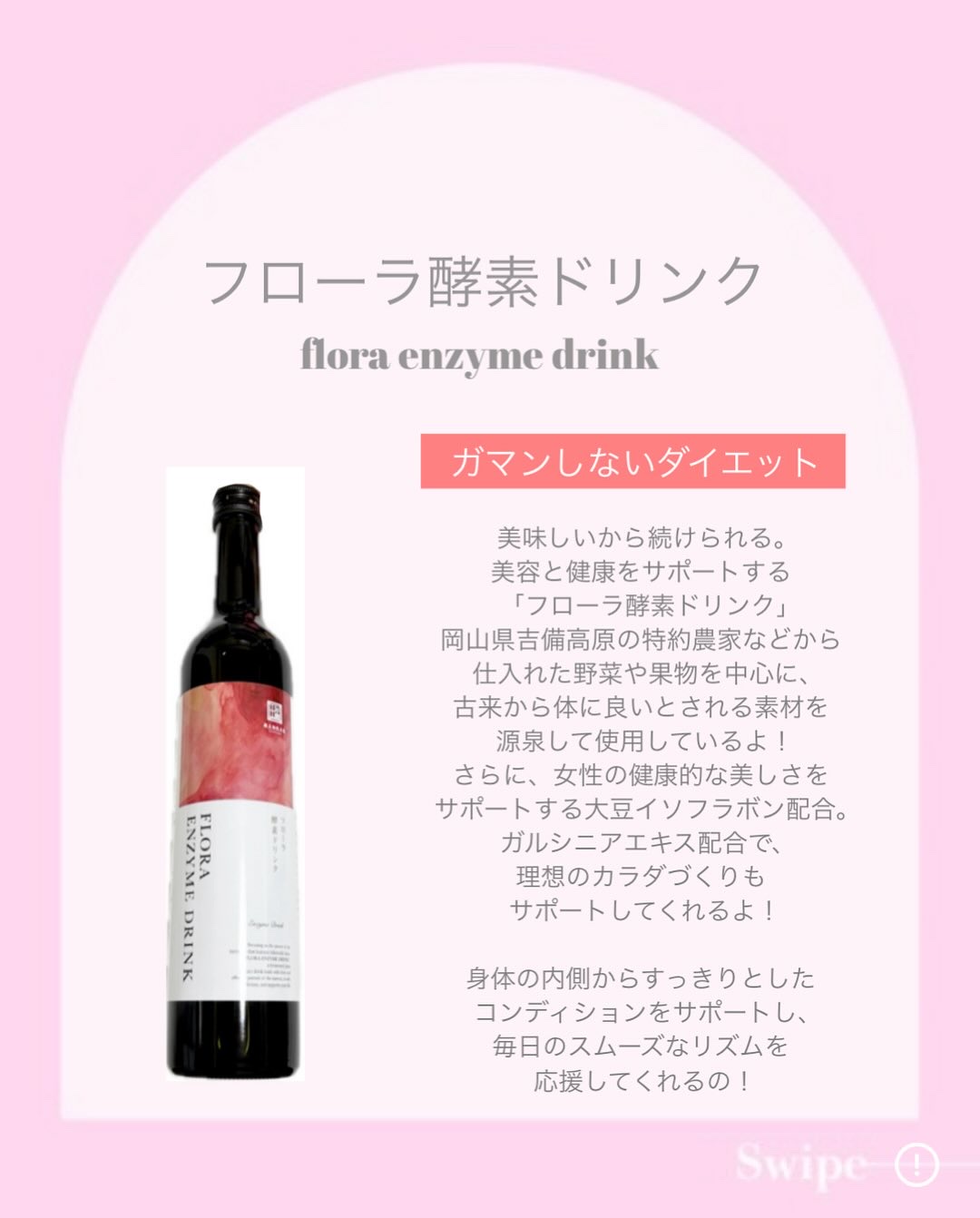 フローラ酵素ドリンク/権五郎総本家/酵素ドリンクを使ったクチコミ（2枚目）