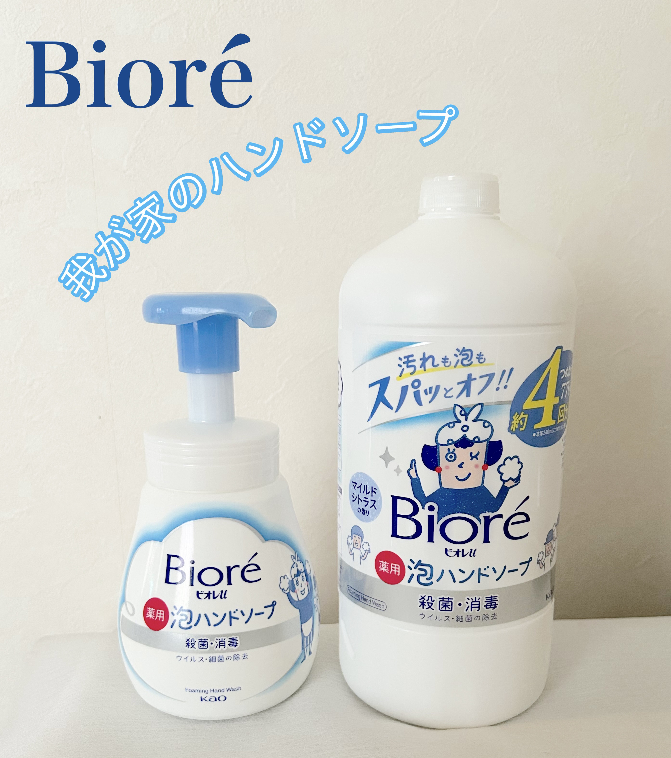 泡ハンドソープ つめかえ用（770ml）/ビオレu/ハンドソープを使ったクチコミ（1枚目）