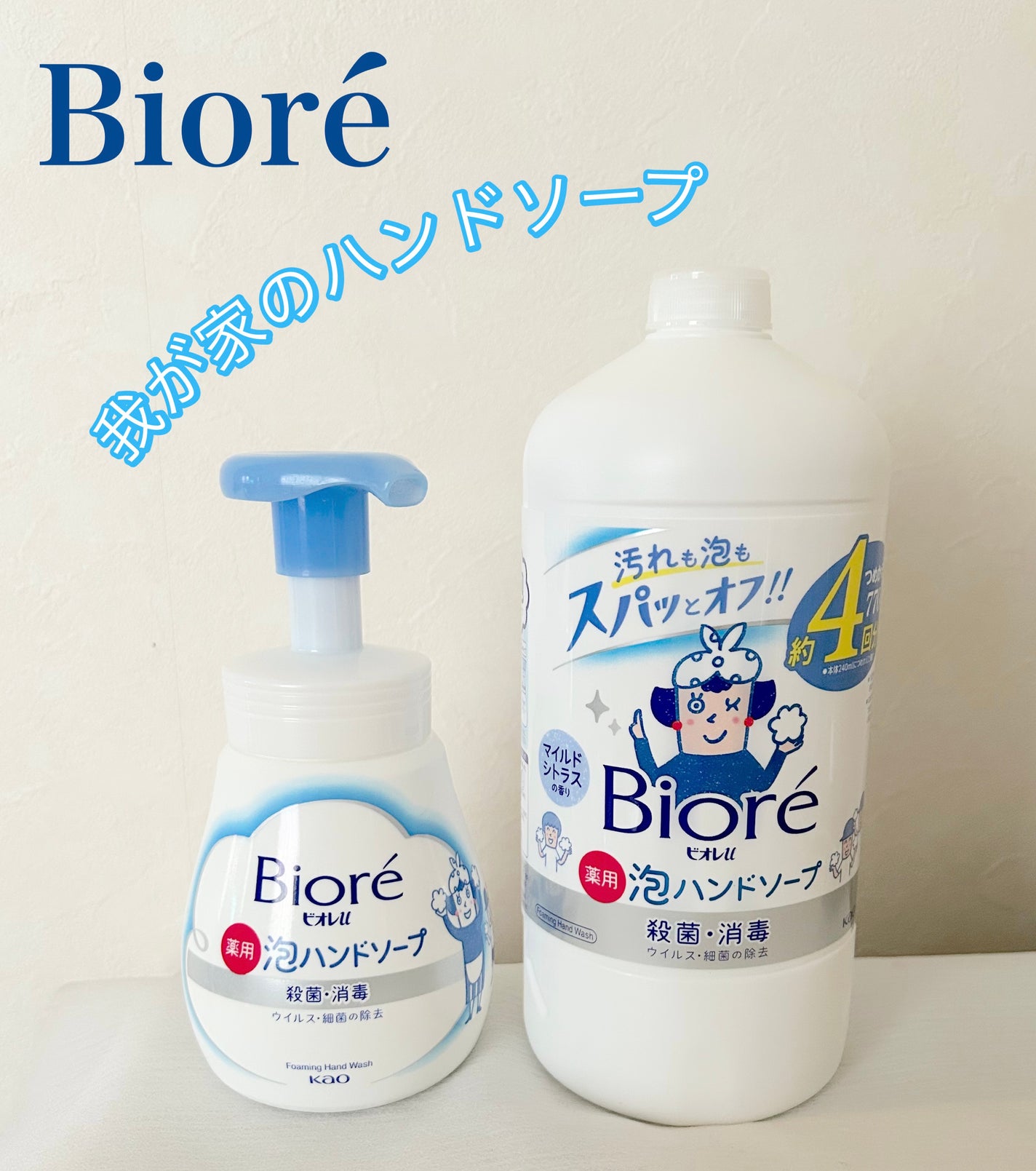 泡ハンドソープ/ビオレu/ハンドソープを使ったクチコミ(1枚目)