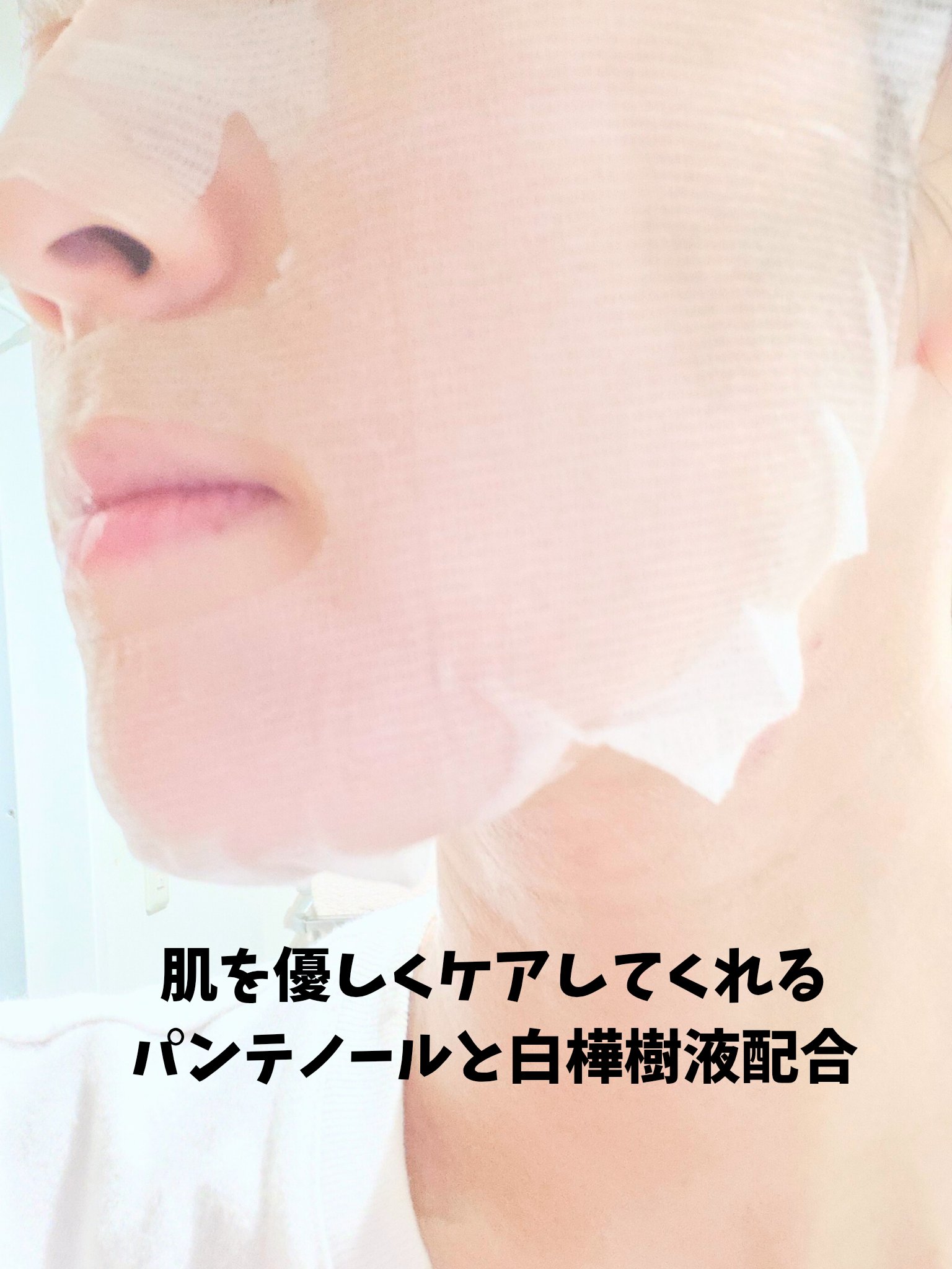 ボーンパンテノールチリングマスクパック/SAM'U/シートマスク・パックを使ったクチコミ（2枚目）