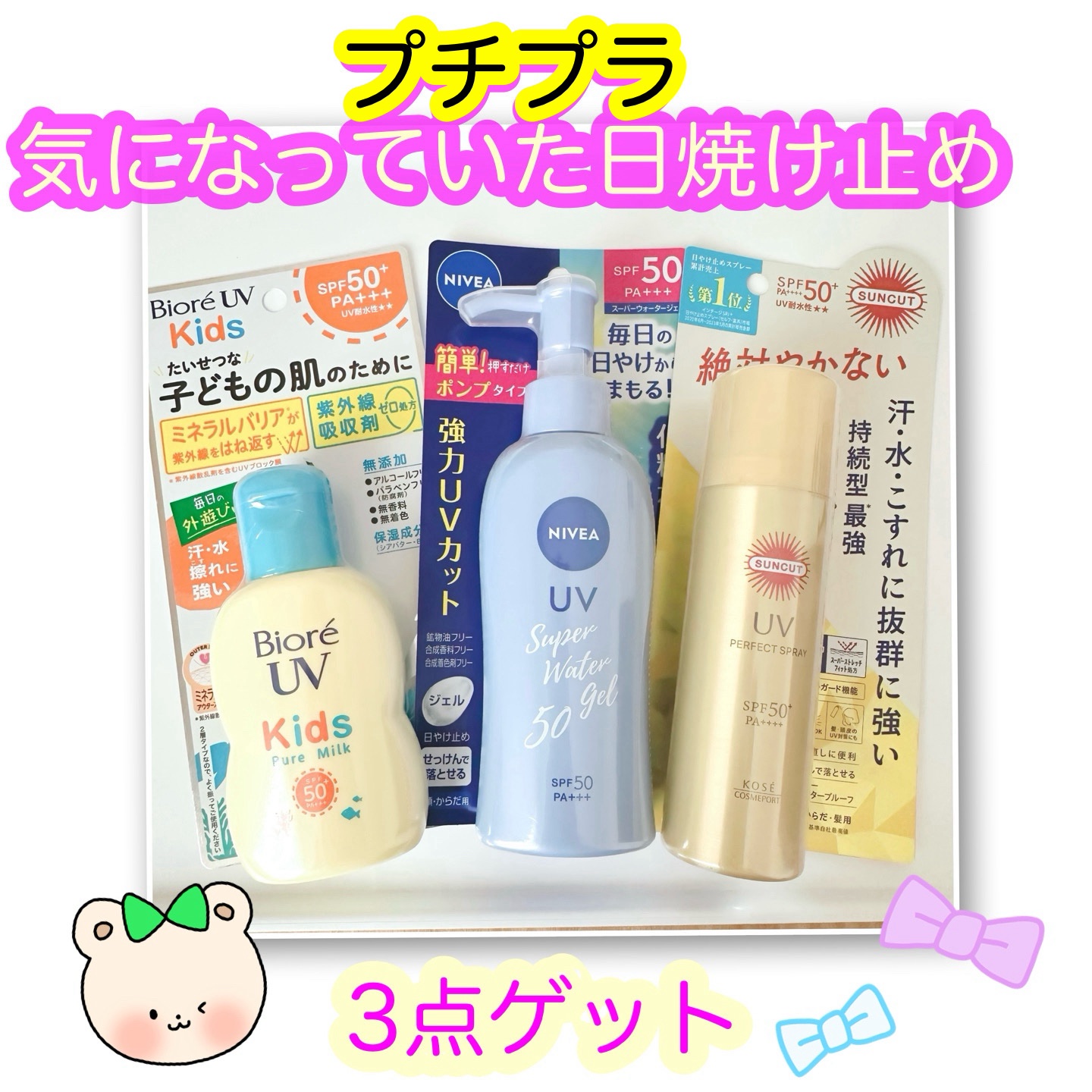 サンカットR パーフェクトUV スプレー/サンカット®/日焼け止めミスト・スプレーを使ったクチコミ（1枚目）