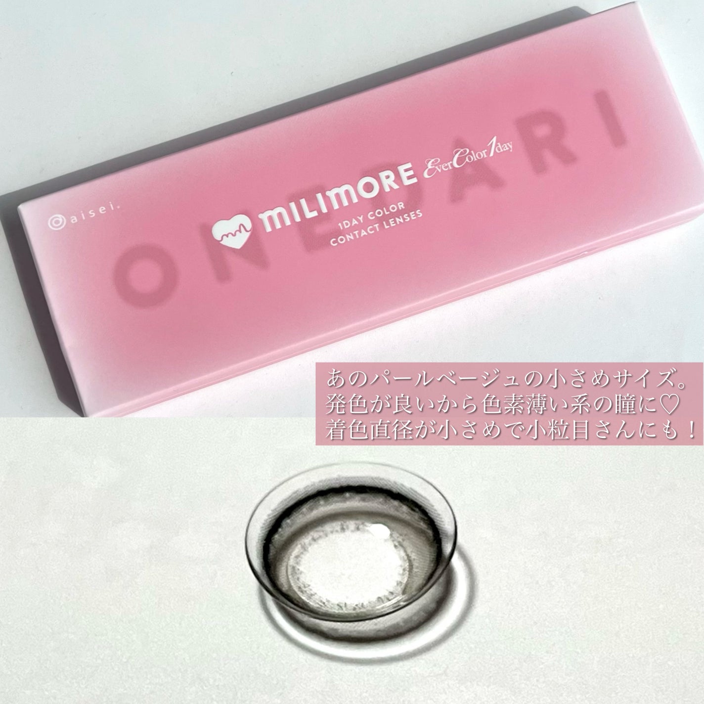 エバーカラーワンデーミリモア/エバーカラー/ワンデー(1DAY)カラコンを使ったクチコミ(5枚目)