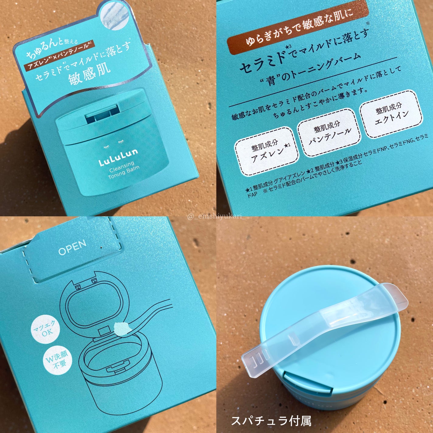 ルルルンクレンジング トーニングバーム MILD BLUE/ルルルン/クレンジングバームを使ったクチコミ(7枚目)