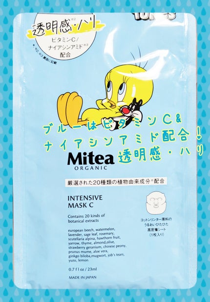 インテンシブマスクC/ミティア オーガニック/シートマスク・パックを使ったクチコミ(4枚目)
