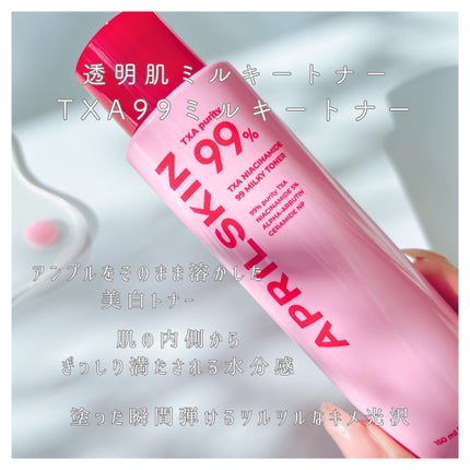 TXAトーニングショット99セラム/APRILSKIN/美容液を使ったクチコミ(6枚目)