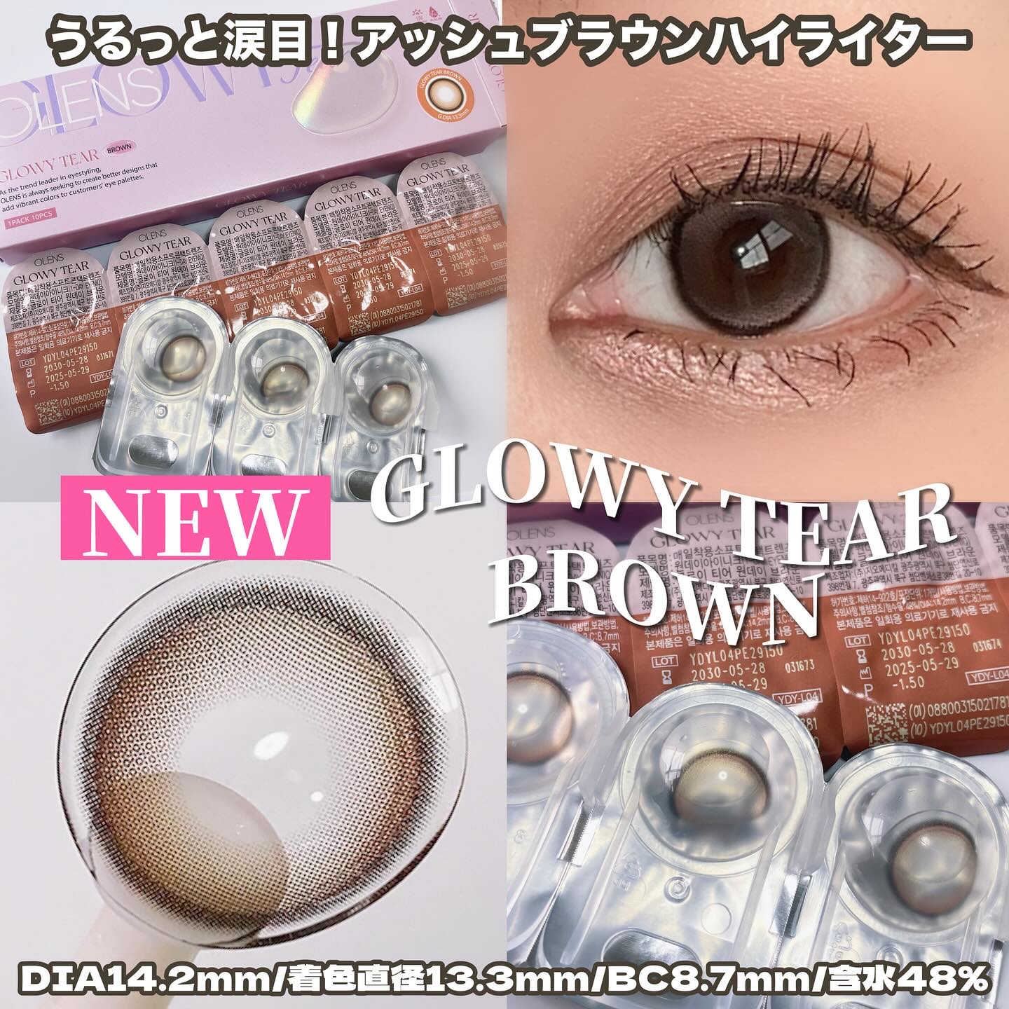 Double Tint 1day/OLENS/カラーコンタクトレンズを使ったクチコミ（2枚目）