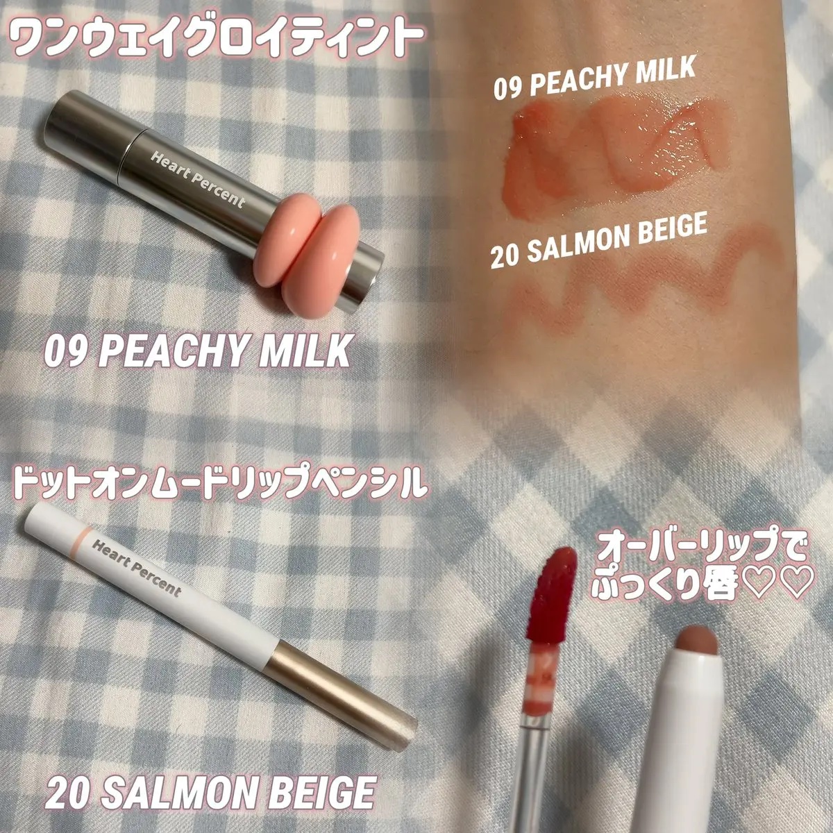 ドットオンムードリップペンシル/Heart Percent/リップライナーを使ったクチコミ（2枚目）