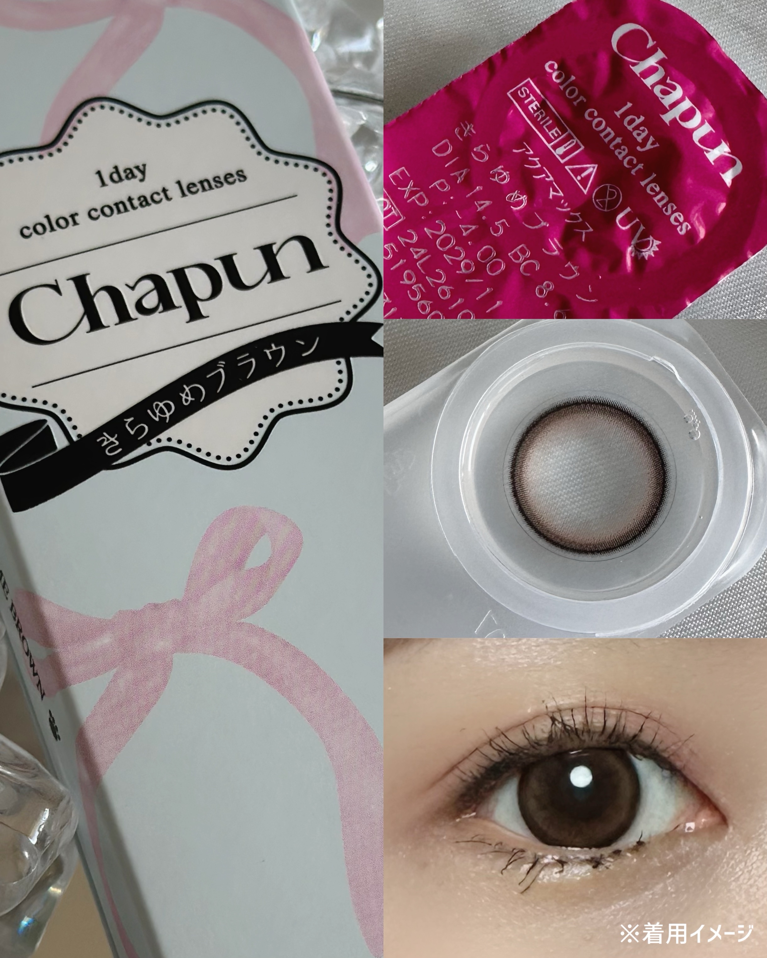 Chapun 1DAY/Chapun/ワンデー（１DAY）カラコンを使ったクチコミ（3枚目）