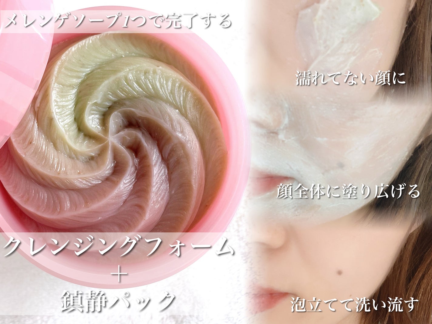 ピンクアロエメレンゲクレンザー/APRILSKIN/その他洗顔料を使ったクチコミ(2枚目)