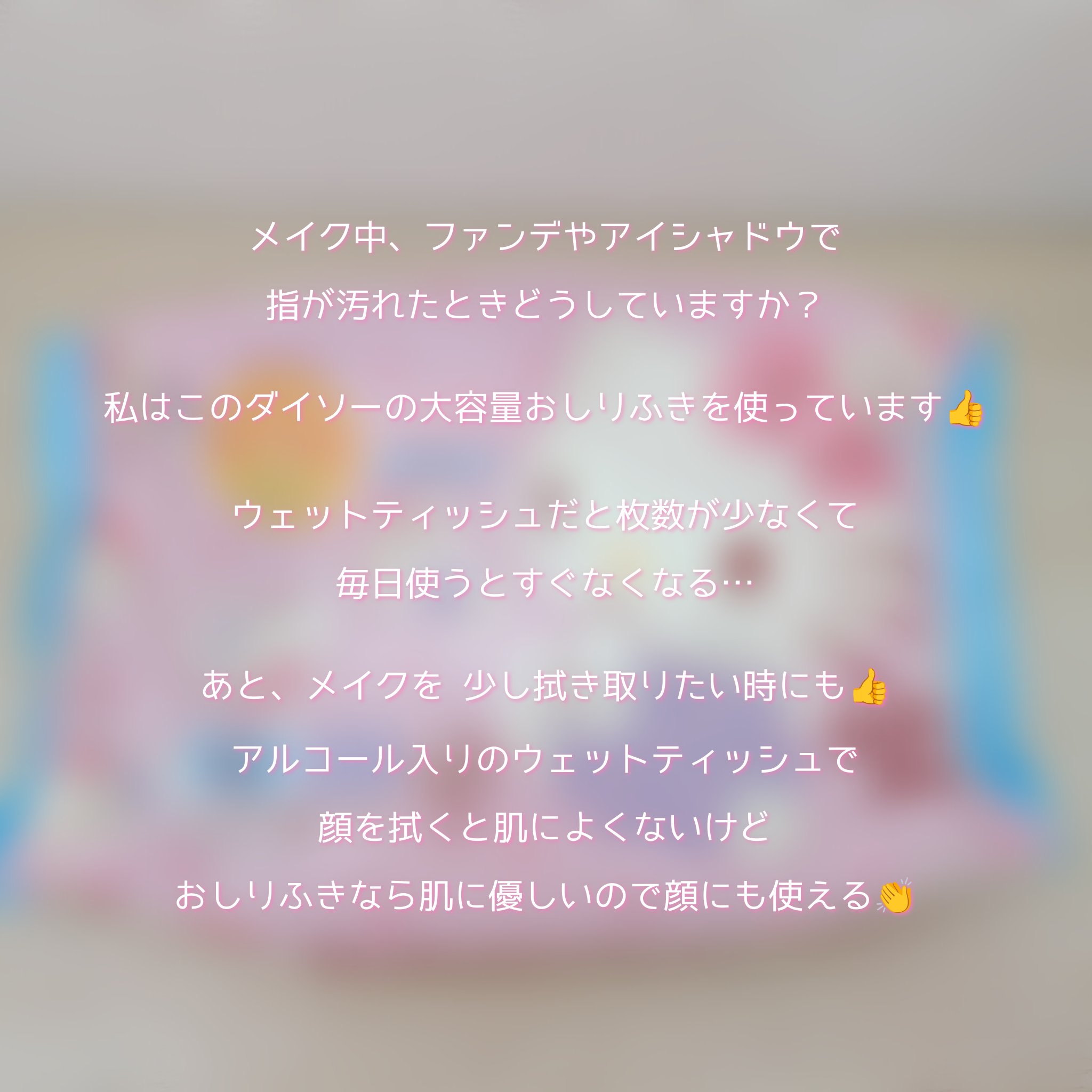 赤ちゃんおしりふき/DAISO/ティッシュを使ったクチコミ（2枚目）