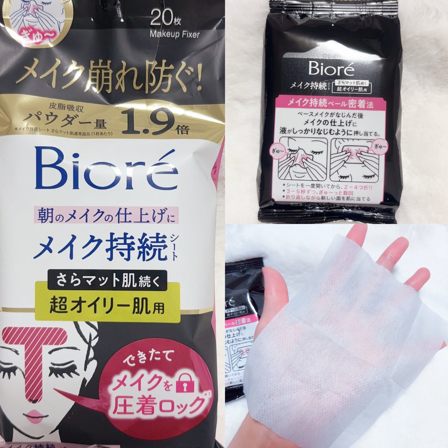 ビオレ メイク持続シート さらマット肌/ビオレ/フェイスシートを使ったクチコミ(3枚目)