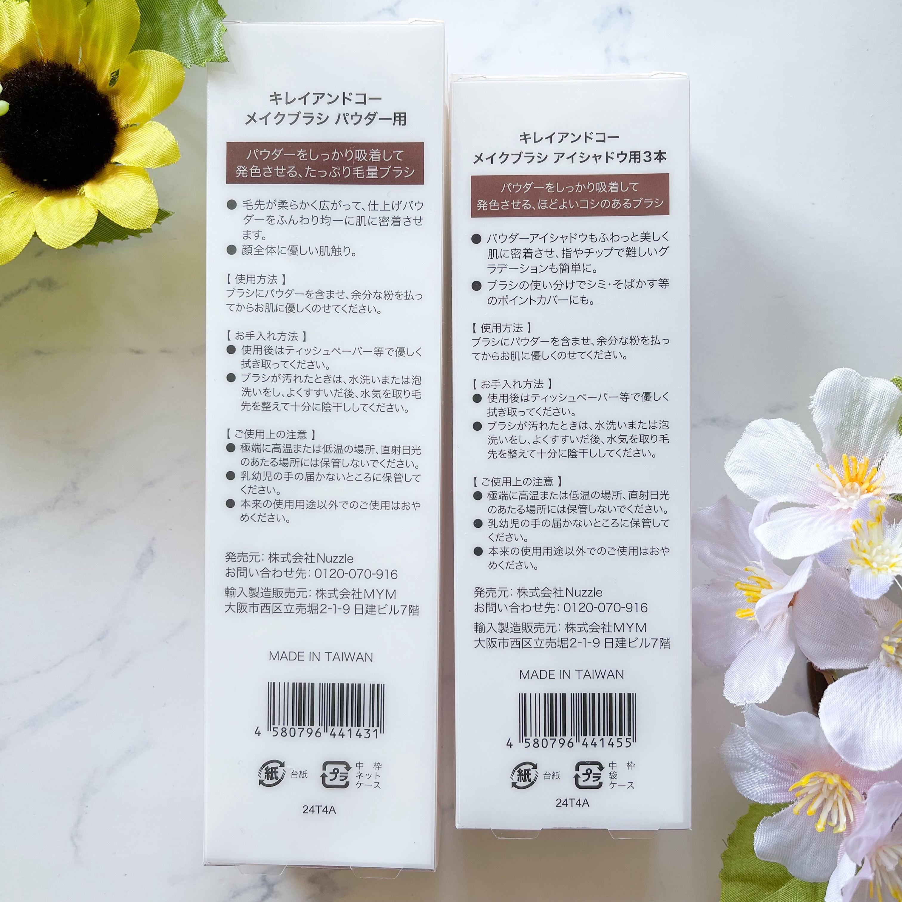 アイシャドウ・ポイントメイク用メイクブラシ /Kirei&co./メイクブラシを使ったクチコミ（2枚目）