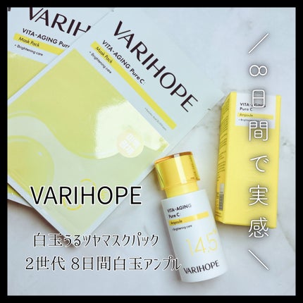 ピュアビタミンCマスクパック/VARI:HOPE/シートマスク・パックを使ったクチコミ(1枚目)