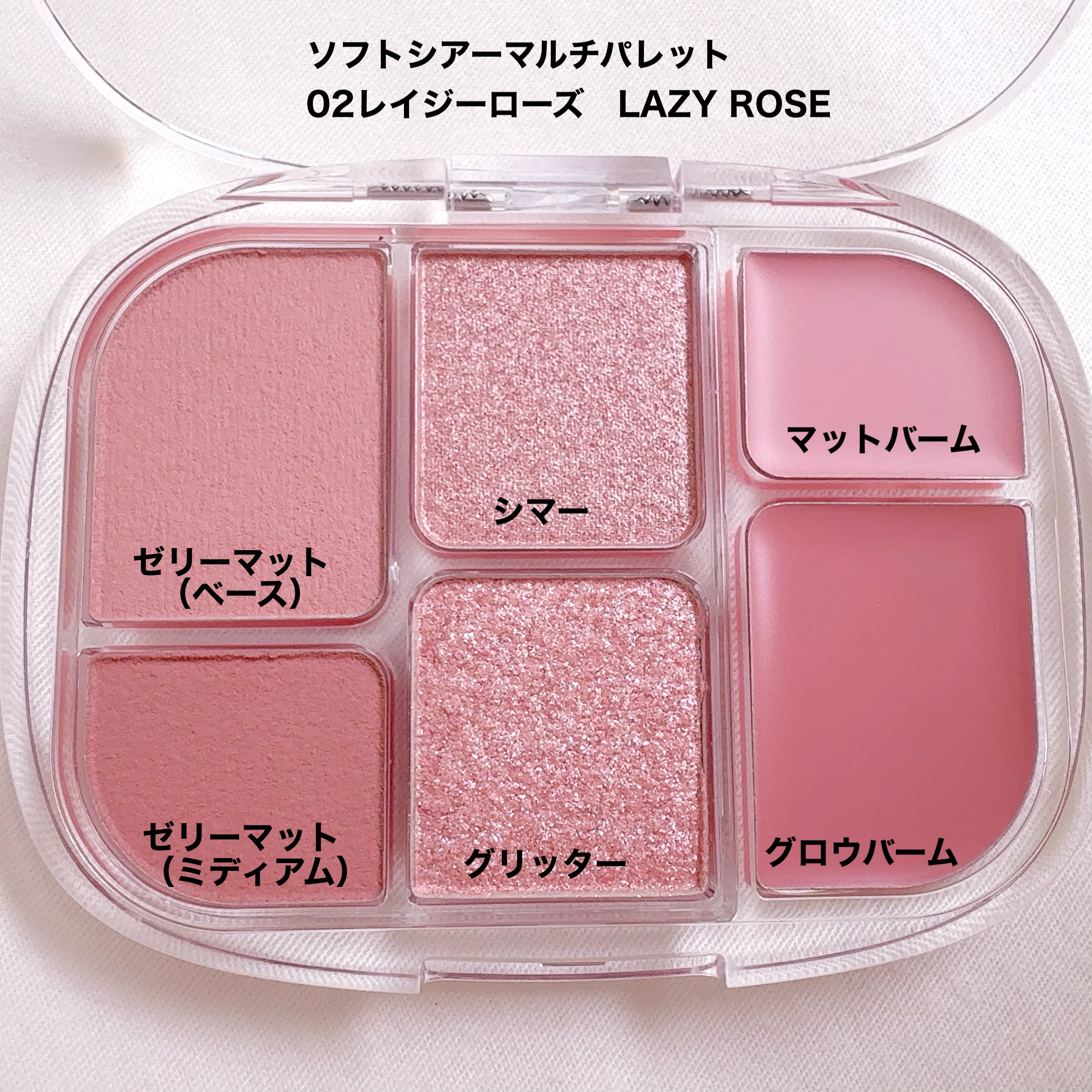 ソフトシアーマルチパレット/wakemake/アイシャドウパレットを使ったクチコミ（3枚目）