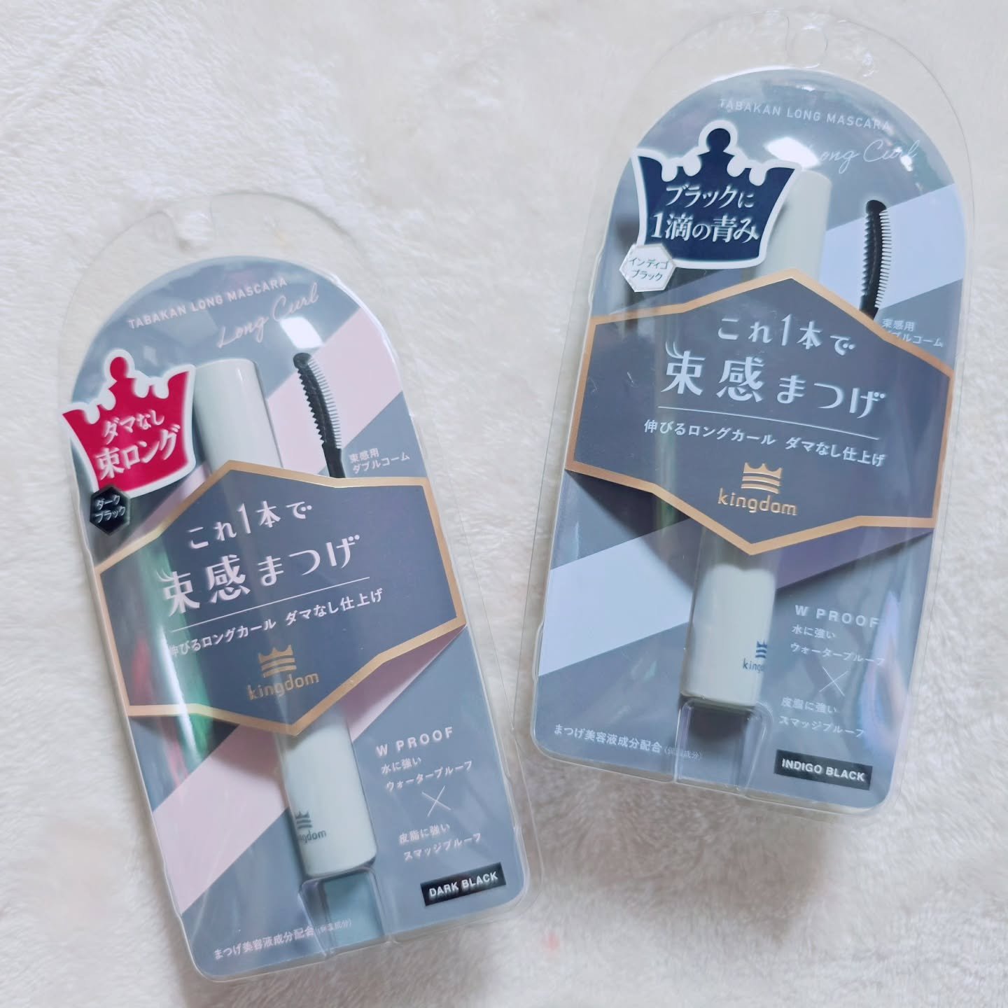キングダム 束感ロングマスカラ/キングダム/マスカラを使ったクチコミ（2枚目）