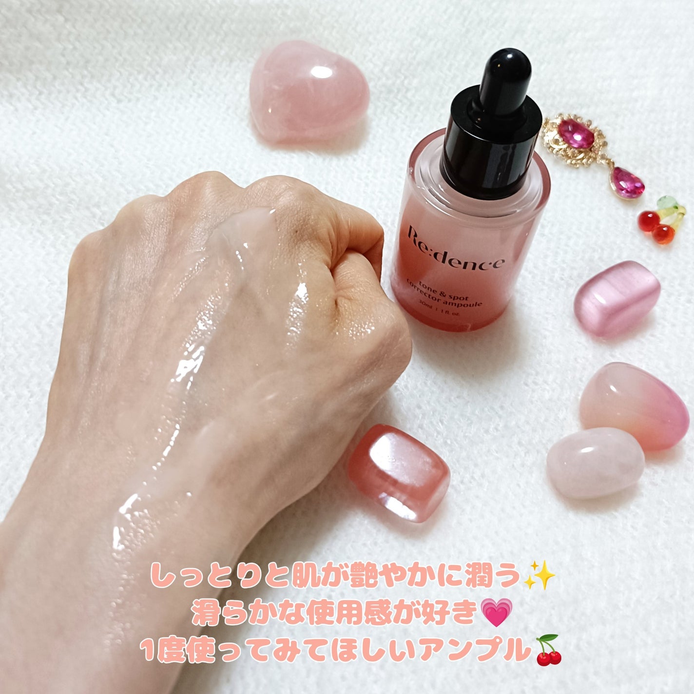 リデンス チェリートーン&スポットコレクターアンプル/redence/美容液を使ったクチコミ(7枚目)