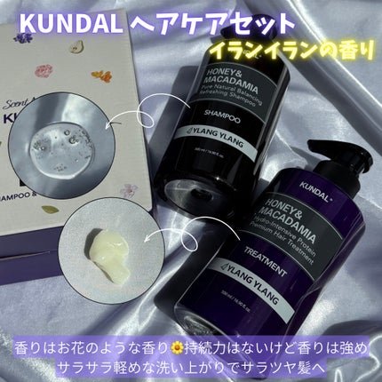 ハニー&マカデミアシャンプー/トリートメント  LA VIE EN RORE  /KUNDAL/市販シャンプーを使ったクチコミ(2枚目)