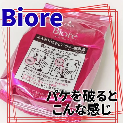 ビオレ メイク持続シート さらマット肌/ビオレ/フェイスシートを使ったクチコミ(5枚目)