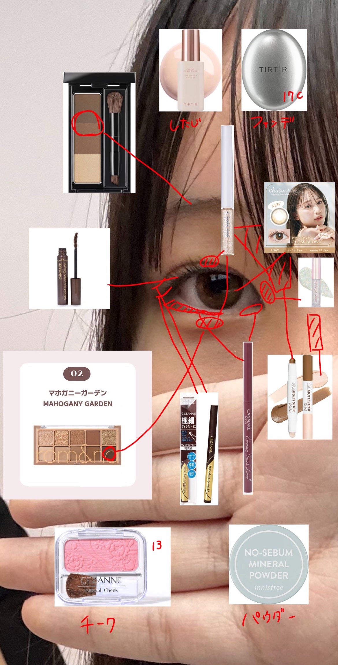 は on LIPS 「現役JKが教える/毎日メイク💄💖自称進学校に通う私の毎日メイク..」(2枚目)