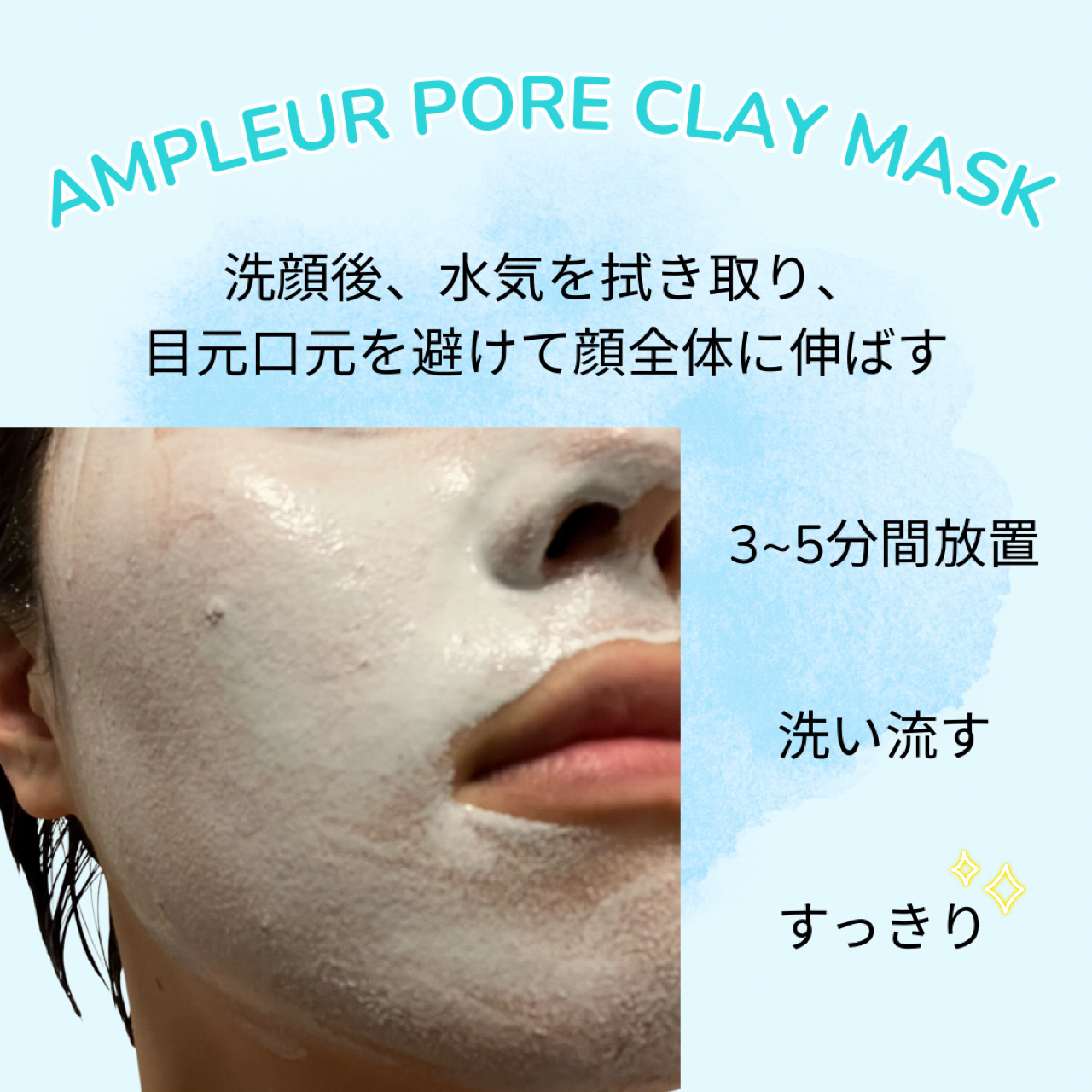 アンプルール ポアクレイマスク/アンプルール/洗い流すパック・マスクを使ったクチコミ（3枚目）
