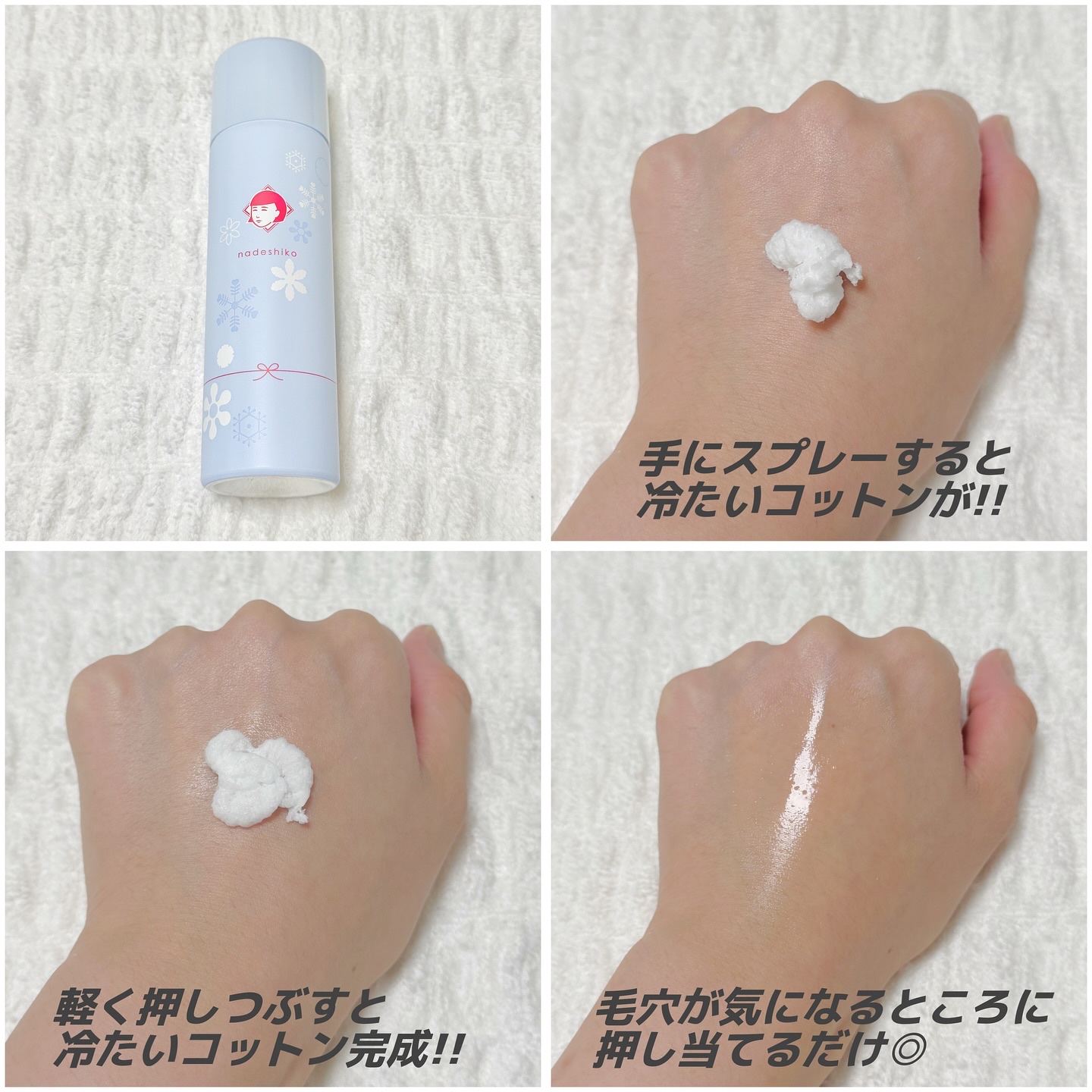 毛穴かくれんぼコットン/毛穴撫子/その他スキンケアを使ったクチコミ（2枚目）