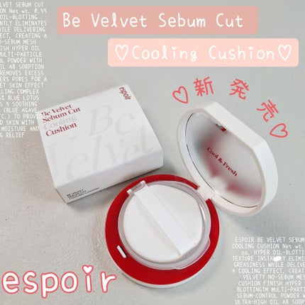 ビーベルベット セバムカットクッション/espoir/プレストパウダーを使ったクチコミ(1枚目)