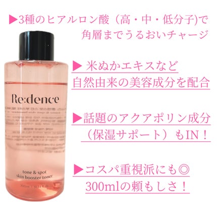 リデンス チェリートーン&スポットコレクターアンプル/redence/美容液を使ったクチコミ(2枚目)