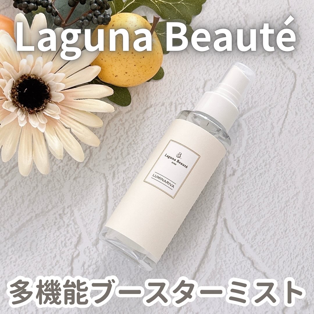 ルミナリヴァ　ブースターミスト/ラグナボーテ/ブースター・導入液を使ったクチコミ（1枚目）