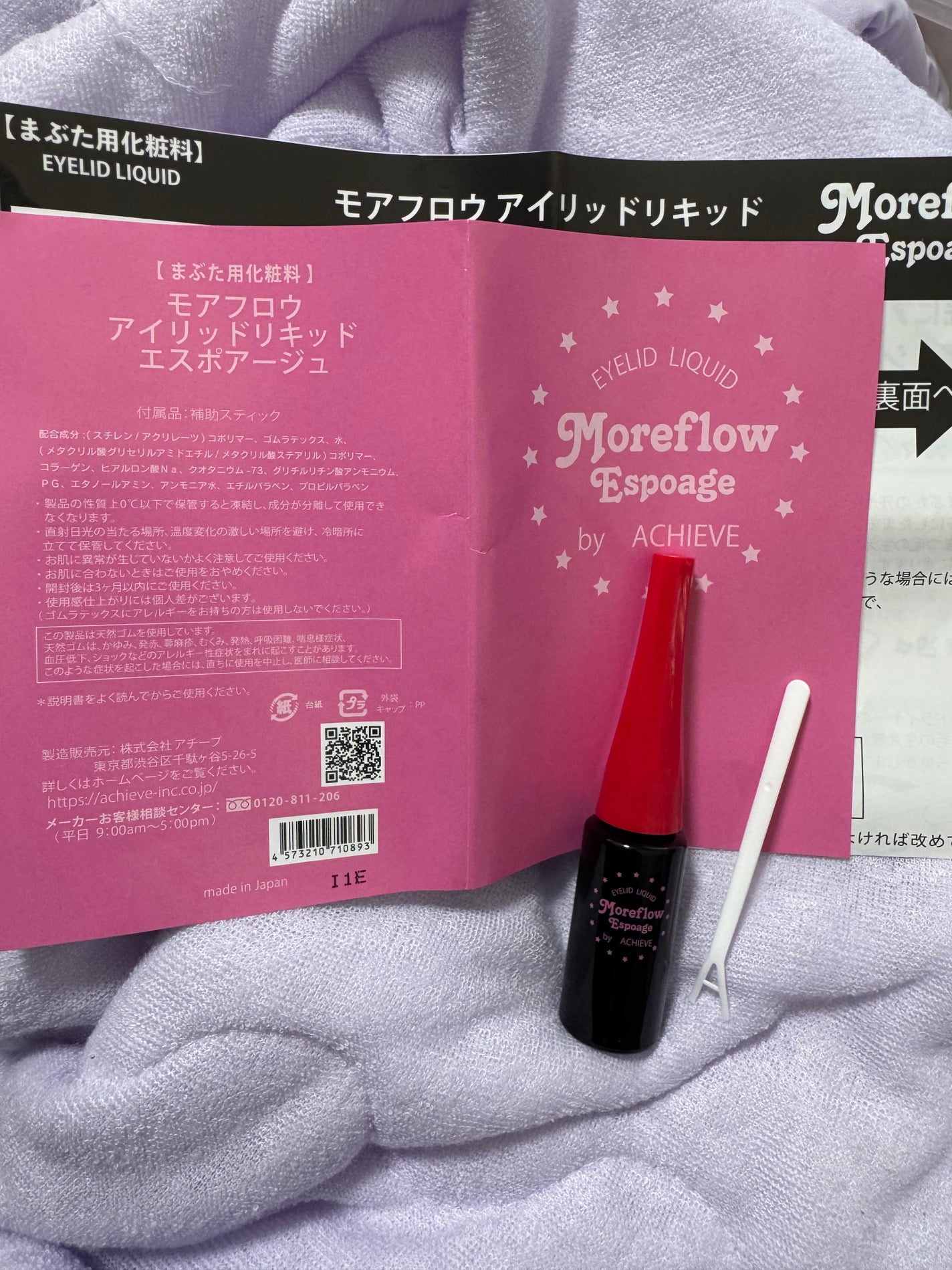 モアフロウ アイリッドリキッド エスポアージュ/Moreflow/二重まぶた用アイテムを使ったクチコミ(1枚目)