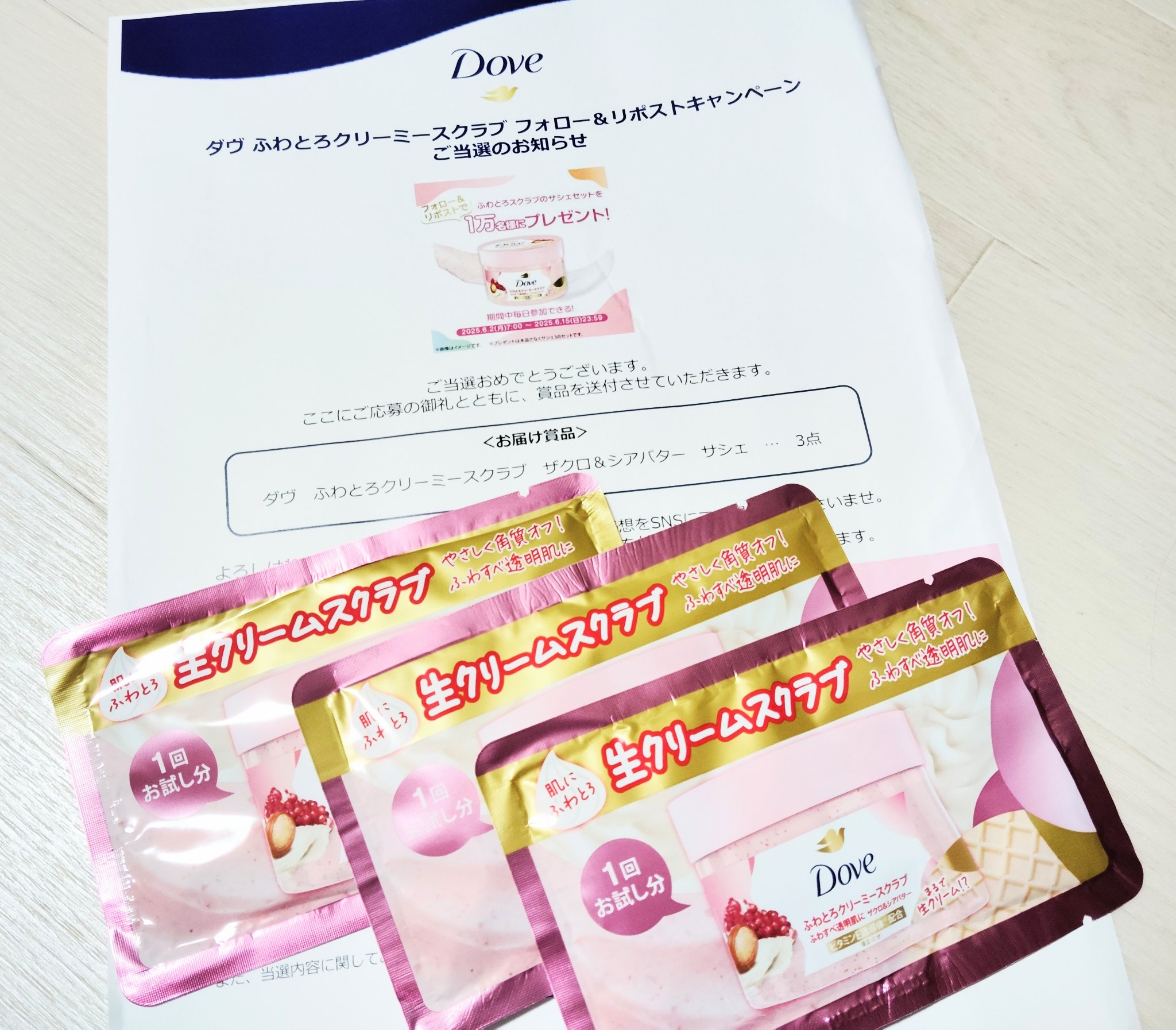 ダヴ ふわとろクリーミースクラブ ザクロ＆シアバター/ダヴ/ボディスクラブを使ったクチコミ（1枚目）