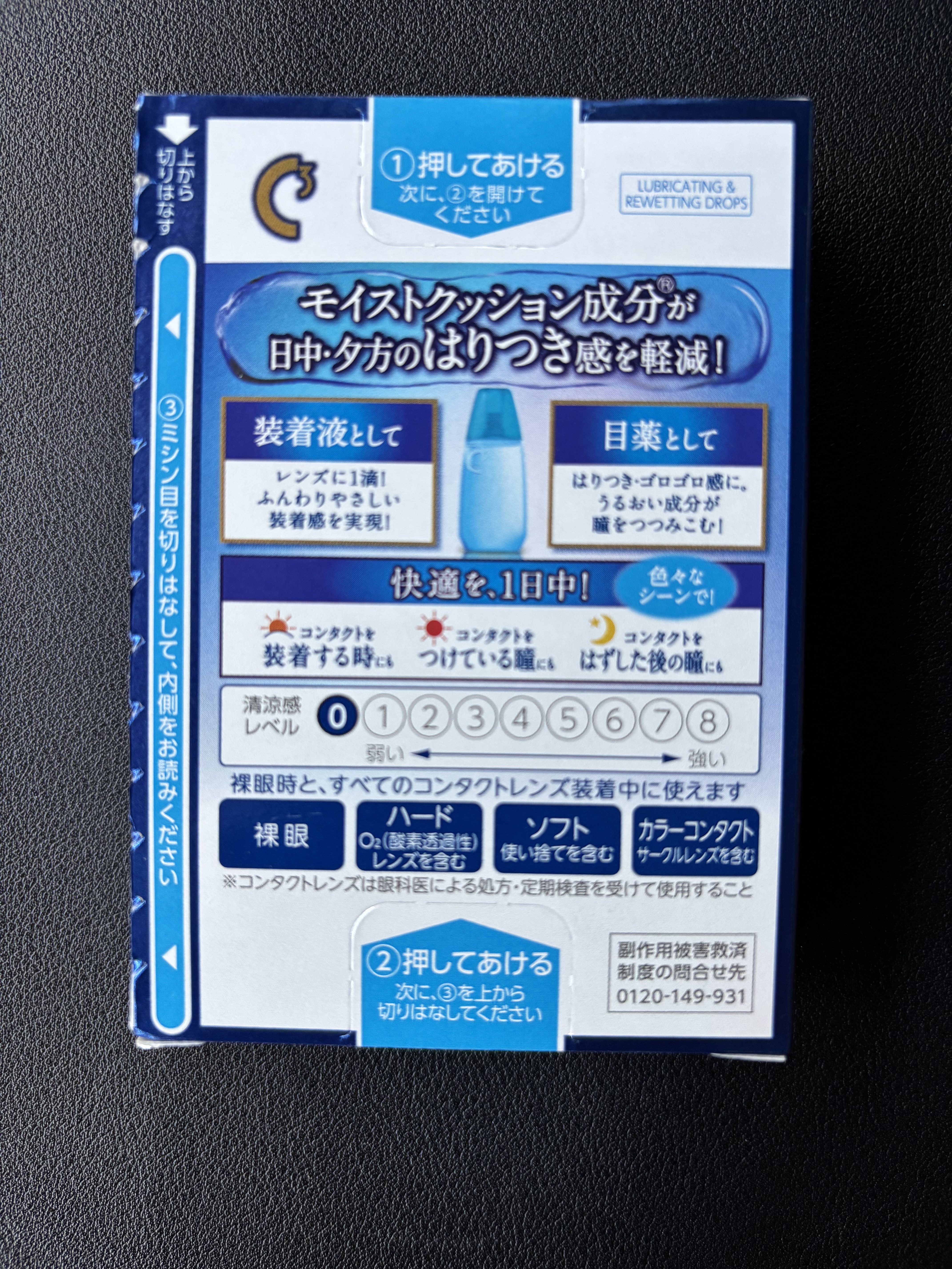 ロートCキューブ プレミアムフィット(医薬品)	/ロート製薬/その他を使ったクチコミ（3枚目）