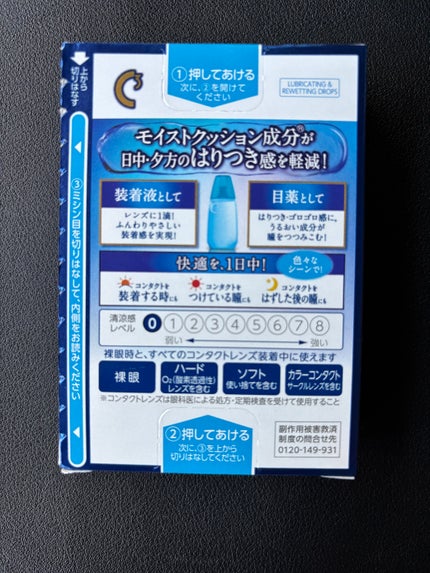 ロートCキューブ プレミアムフィット(医薬品) /ロート製薬/その他を使ったクチコミ(3枚目)