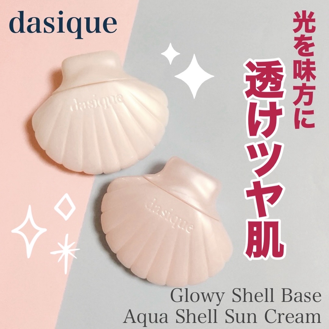 グロイシェルベース/dasique/化粧下地を使ったクチコミ（1枚目）