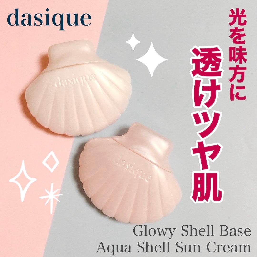アクアシェルサンクリーム/dasique/日焼け止め・UVケアを使ったクチコミ(1枚目)