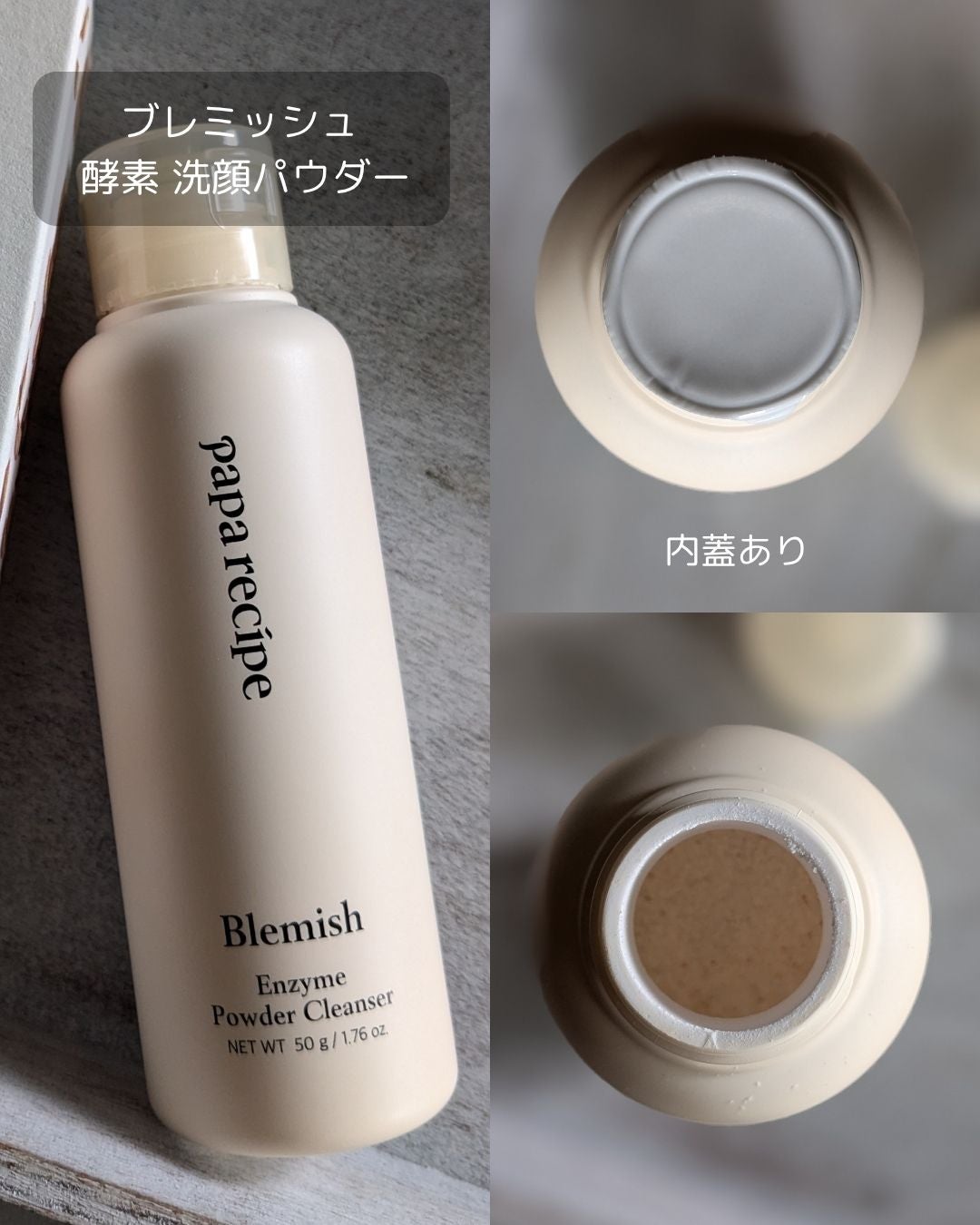 ブレミッシュ 酵素 洗顔パウダー/PAPA RECIPE/洗顔パウダーを使ったクチコミ(2枚目)