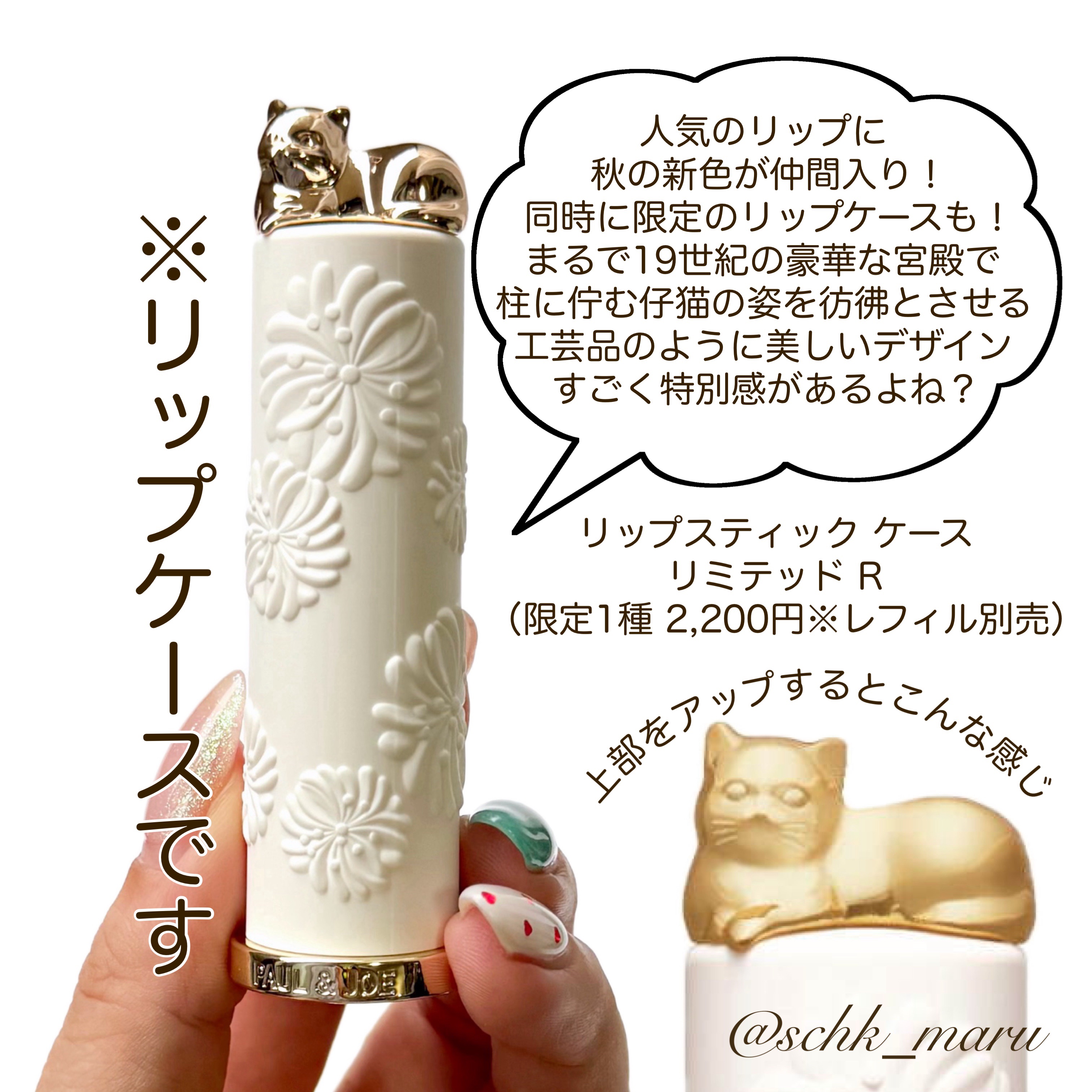 リップスティック N/PAUL & JOE BEAUTE/口紅を使ったクチコミ（2枚目）