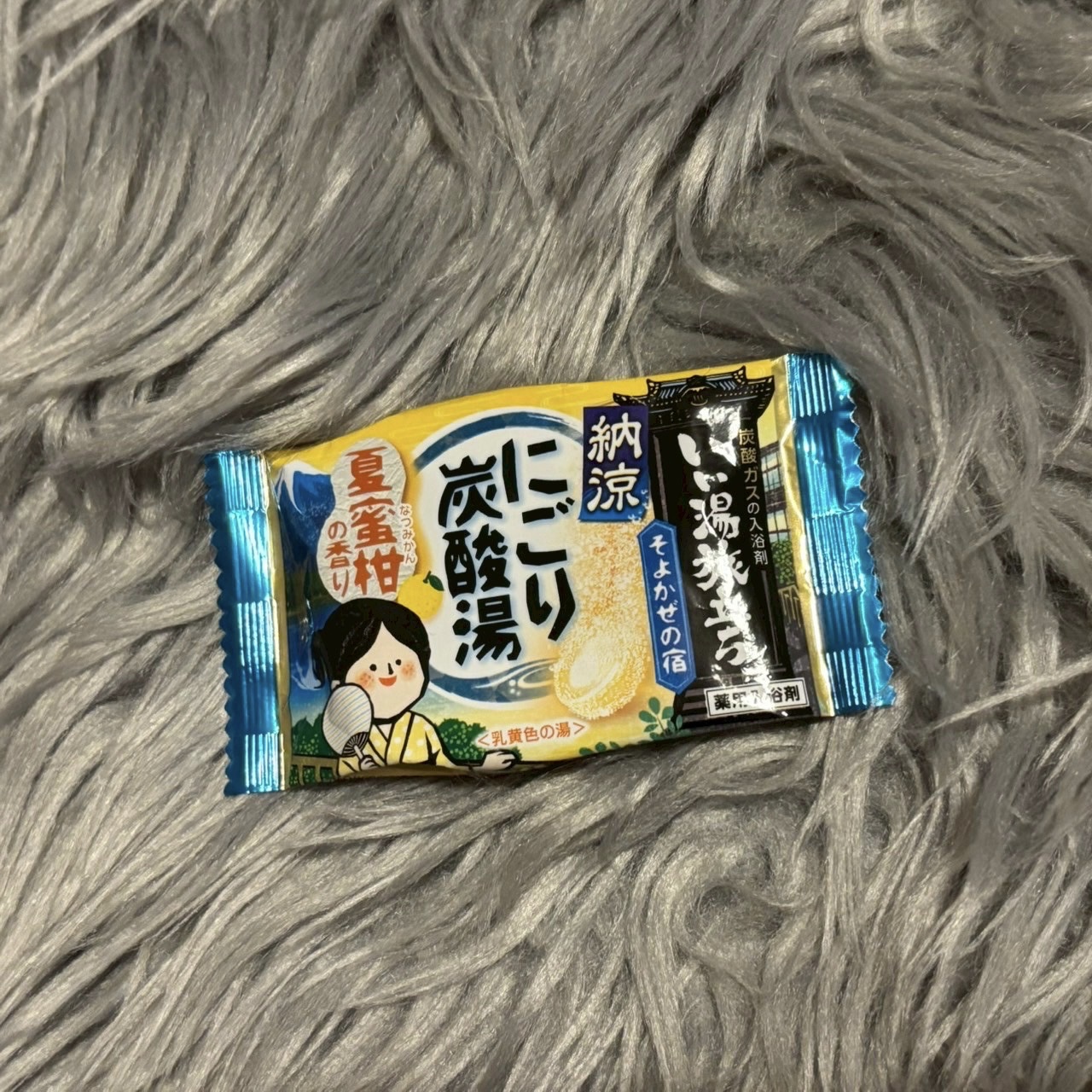 納涼にごり炭酸湯 そよかぜの宿/いい湯旅立ち/入浴剤を使ったクチコミ（1枚目）