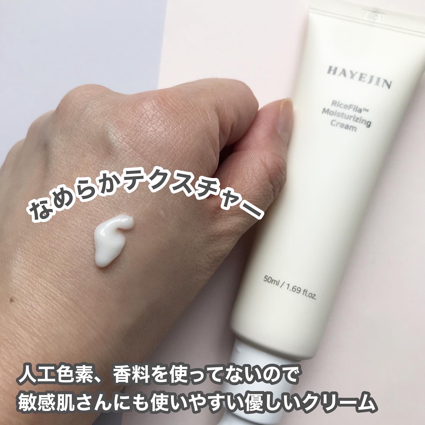 ライスピラー保湿クリーム/HAYEJIN/フェイスクリームを使ったクチコミ（3枚目）