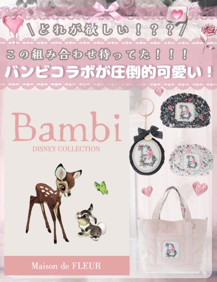 メゾンドフルール/Maison de FLEUR/その他を使ったクチコミ(1枚目)