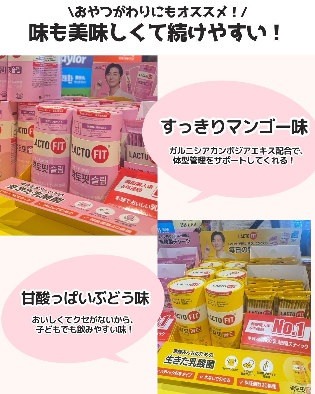 えむちゃん|3度のメシよりスキンケア on LIPS 「【韓国の国民的乳酸菌!ラクトフィットって知ってる?!】韓国イン..」(5枚目)