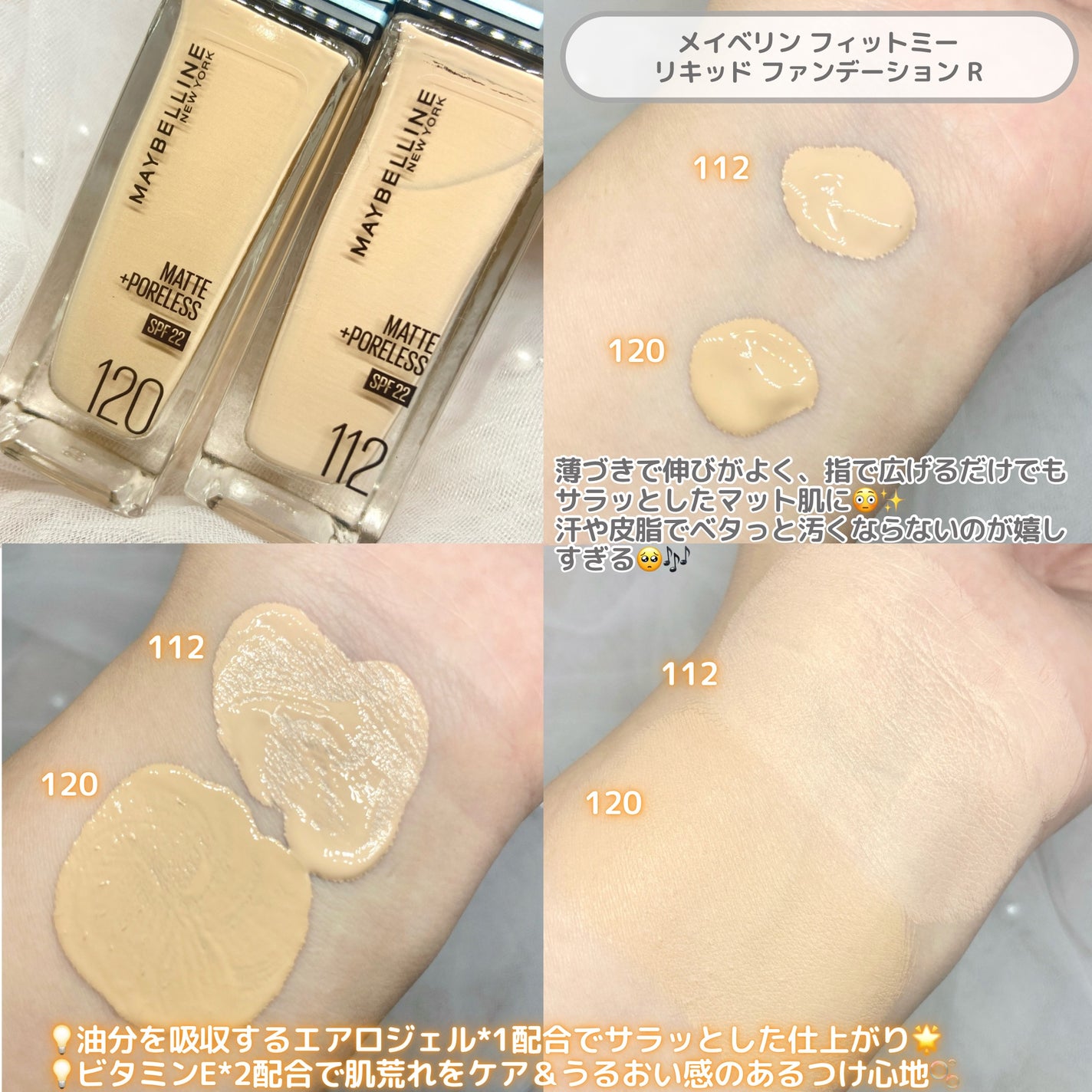 フィットミー リキッドファンデーション R/MAYBELLINE NEW YORK/リキッドファンデーションを使ったクチコミ(2枚目)