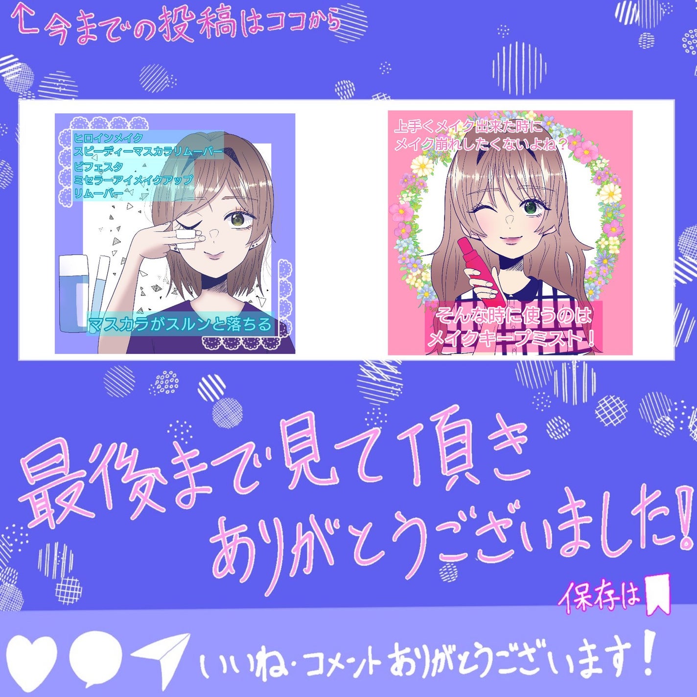 あーたん@0.1t on LIPS 「こんにちは!あーたんです!私、今ボブから髪を伸ばして今はミディ..」(4枚目)