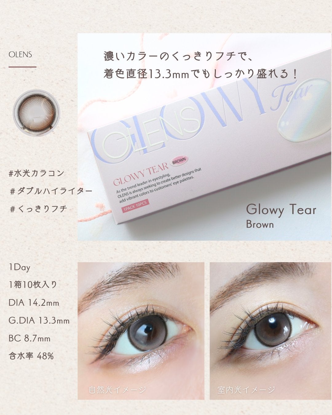 Double Tint 1day/OLENS/カラーコンタクトレンズを使ったクチコミ(4枚目)