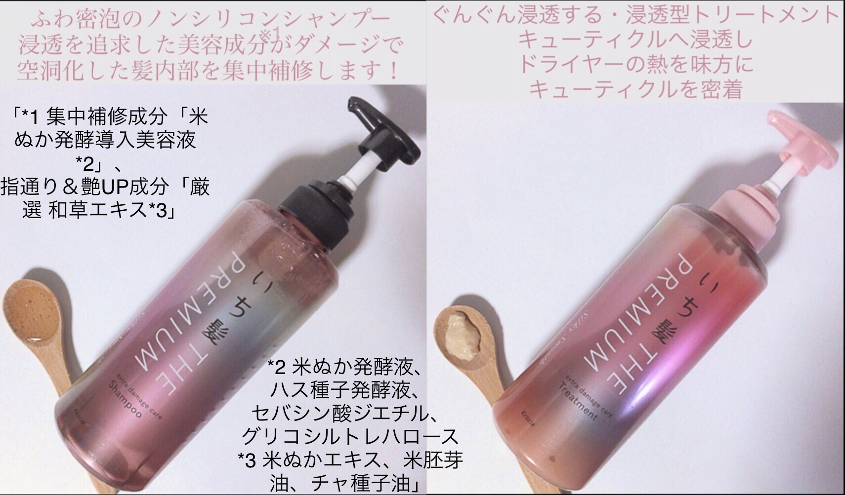 THE PREMIUM エクストラダメージケアシャンプー／トリートメント（シルキースムース）/いち髪/市販シャンプーを使ったクチコミ（2枚目）