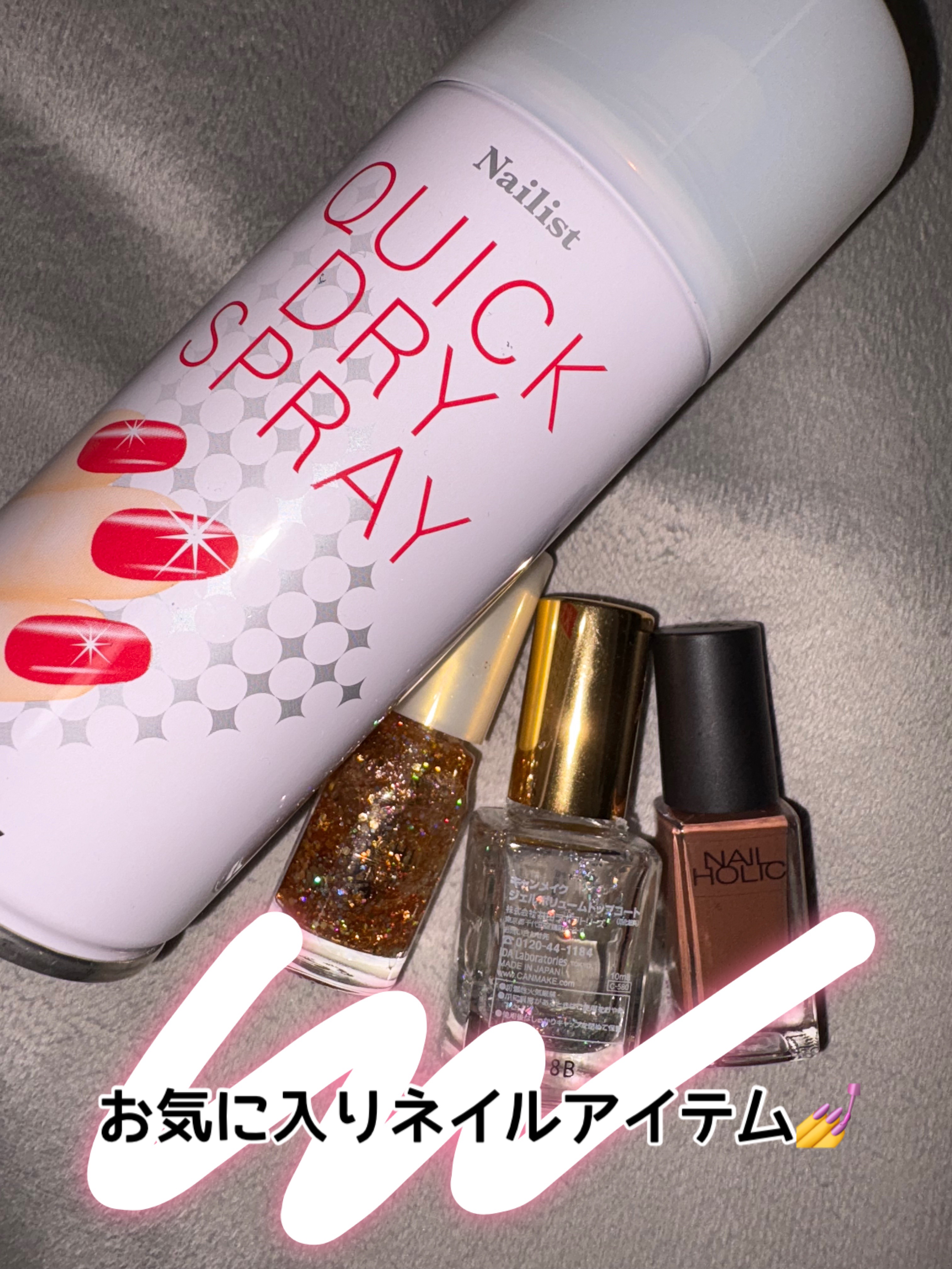 クイックドライスプレーⅡ/ネイリスト/ネイル用品を使ったクチコミ（1枚目）