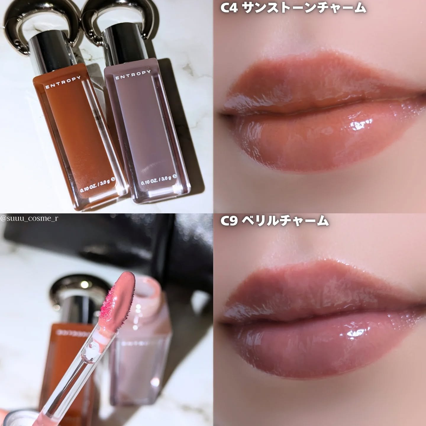 エントロピー チャームティント グロッシージェル/ENTROPY/リップティントを使ったクチコミ（2枚目）