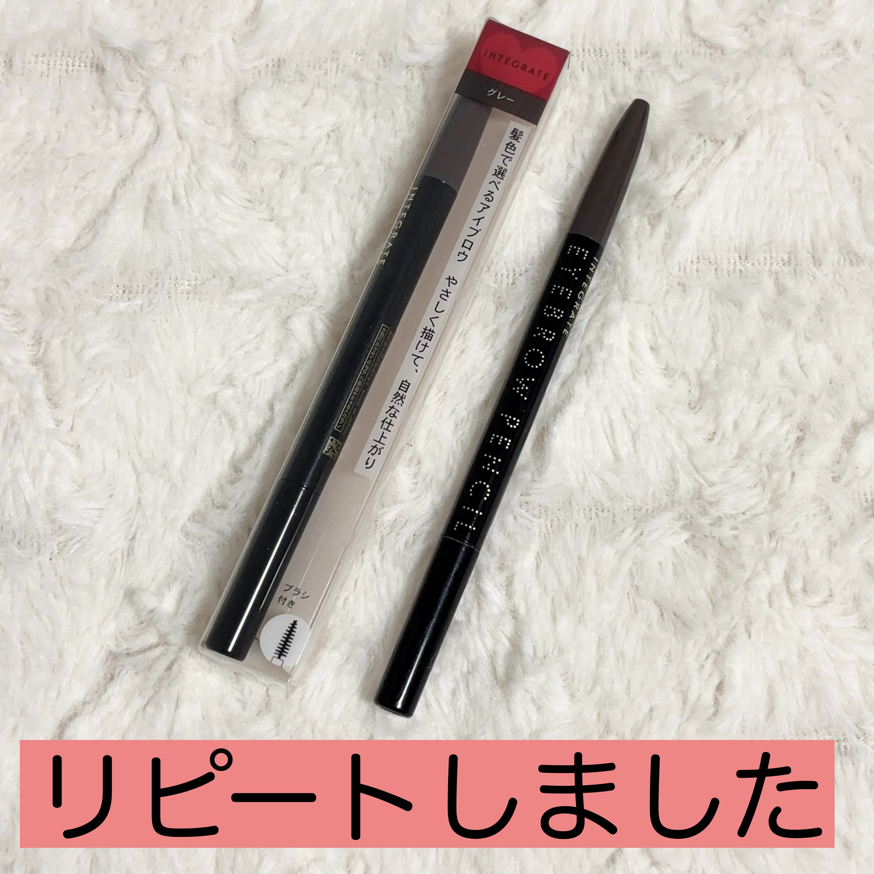 アイブローペンシルＮ/インテグレート/アイブロウペンシルを使ったクチコミ（1枚目）